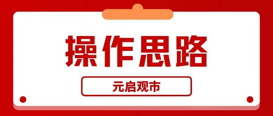 操作|大跌不用慌!半导体、CPO错杀送筹码,想